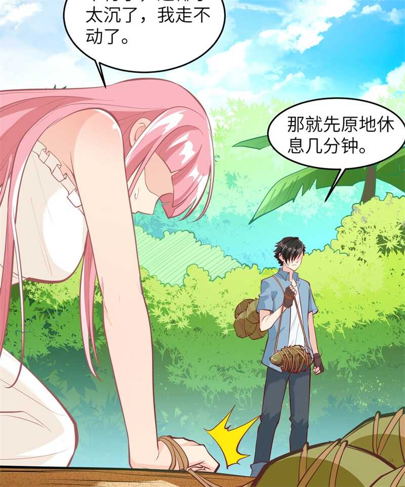 010吃饱喝足-我和妹子们的荒岛余生-青葶动漫（第13张）