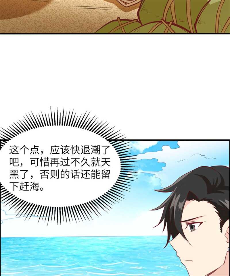 010吃饱喝足-我和妹子们的荒岛余生-青葶动漫（第14张）