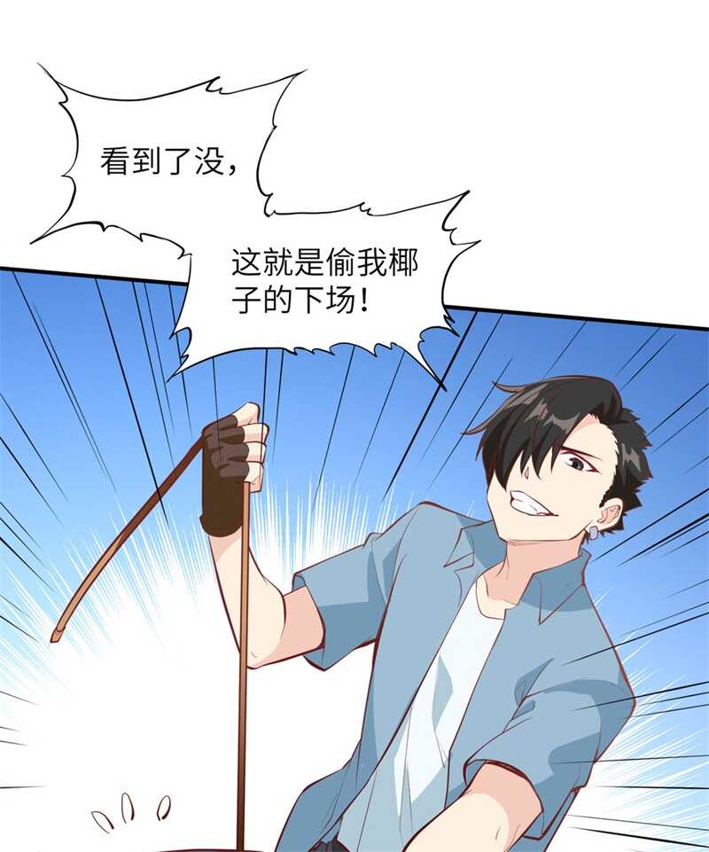 010吃饱喝足-我和妹子们的荒岛余生-青葶动漫（第10张）