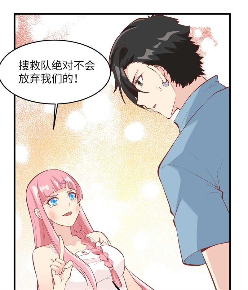 010吃饱喝足-我和妹子们的荒岛余生-青葶动漫（第19张）