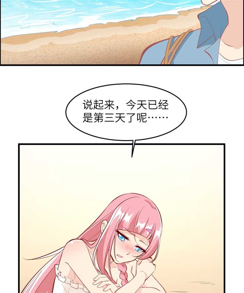 010吃饱喝足-我和妹子们的荒岛余生-青葶动漫（第15张）