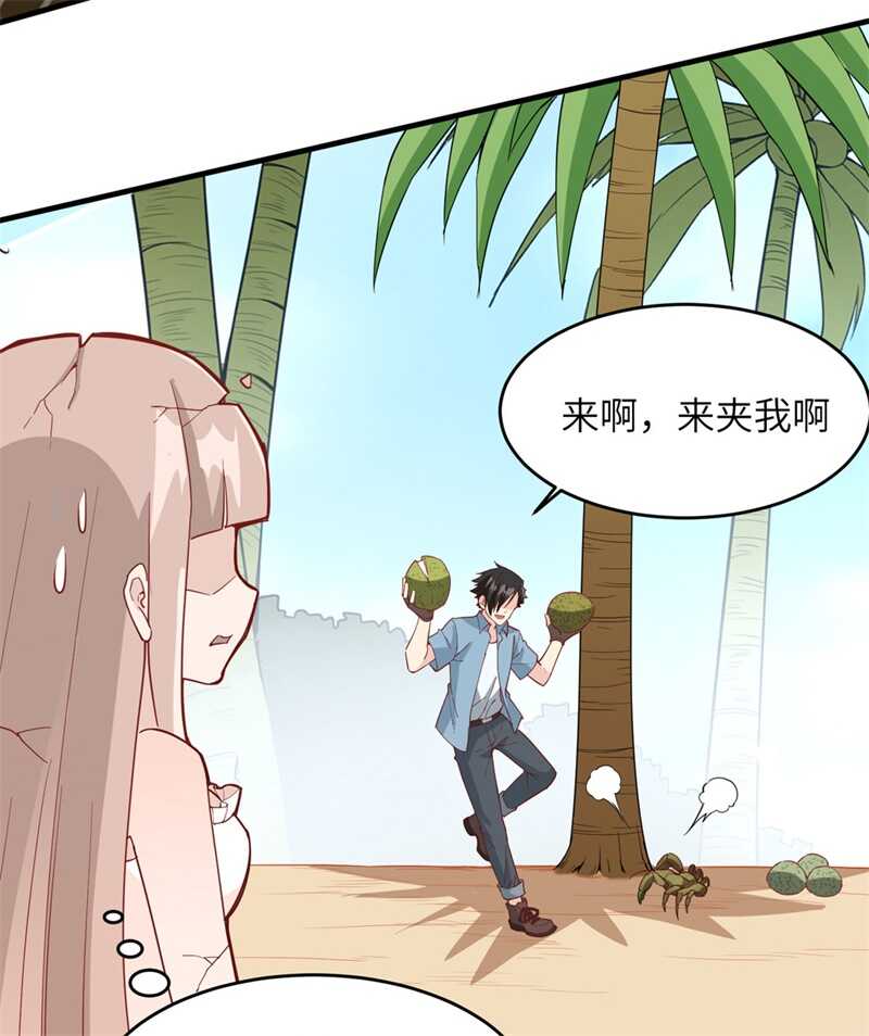 010吃饱喝足-我和妹子们的荒岛余生-青葶动漫（第8张）