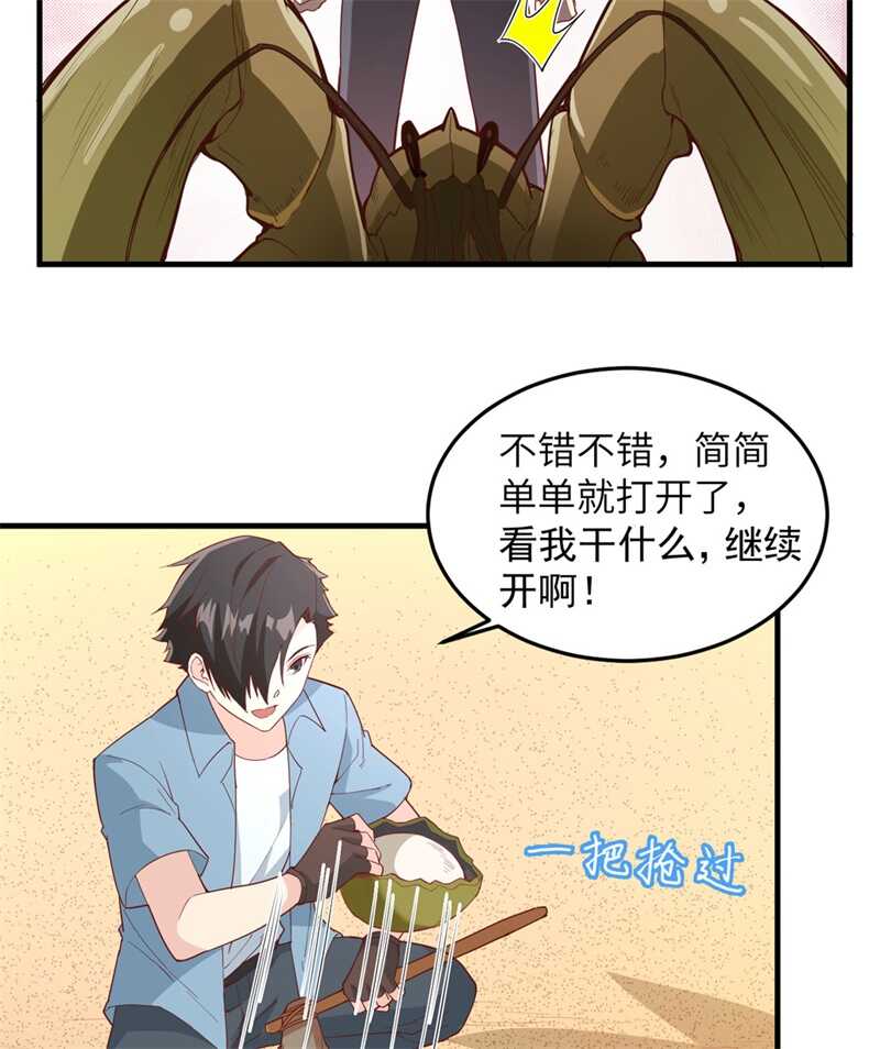 010吃饱喝足-我和妹子们的荒岛余生-青葶动漫（第4张）