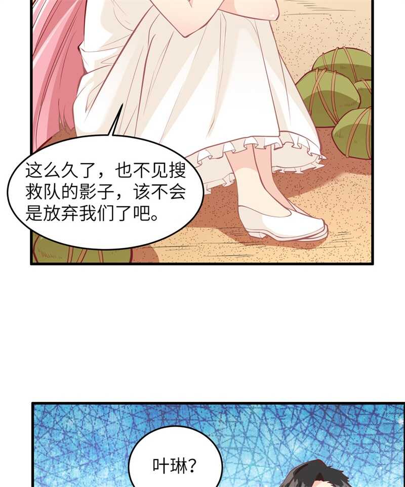 010吃饱喝足-我和妹子们的荒岛余生-青葶动漫（第16张）