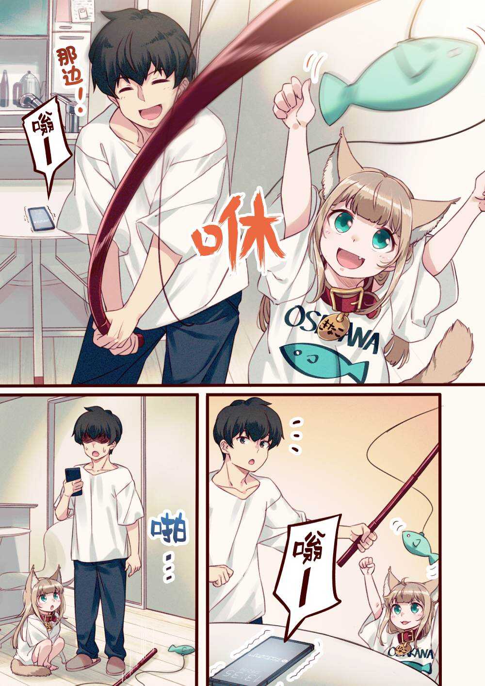 第6话-我家的猫猫是可爱的女孩子！-40原（第2张）