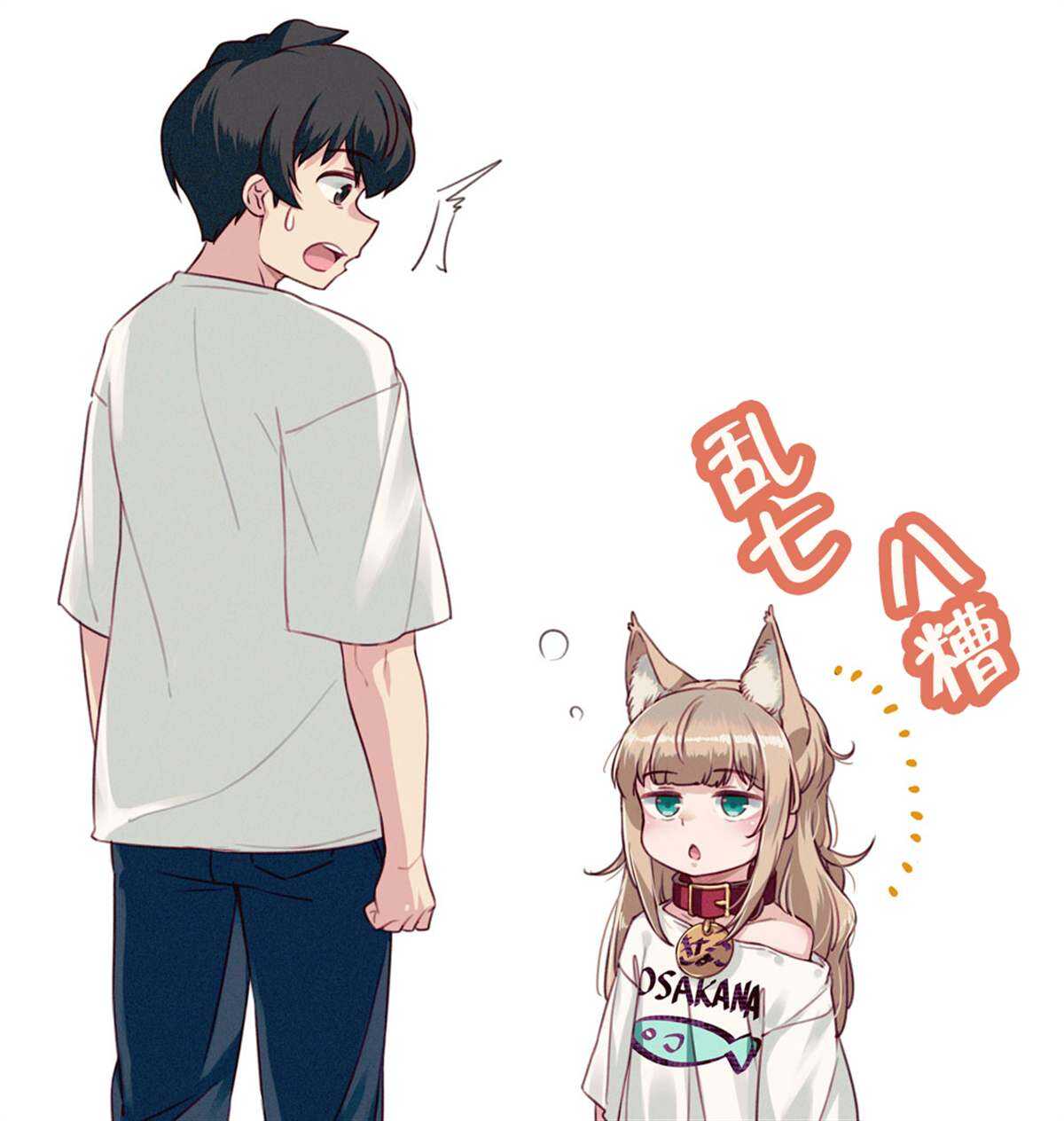 杂图14-我家的猫猫是可爱的女孩子！-40原（第3张）