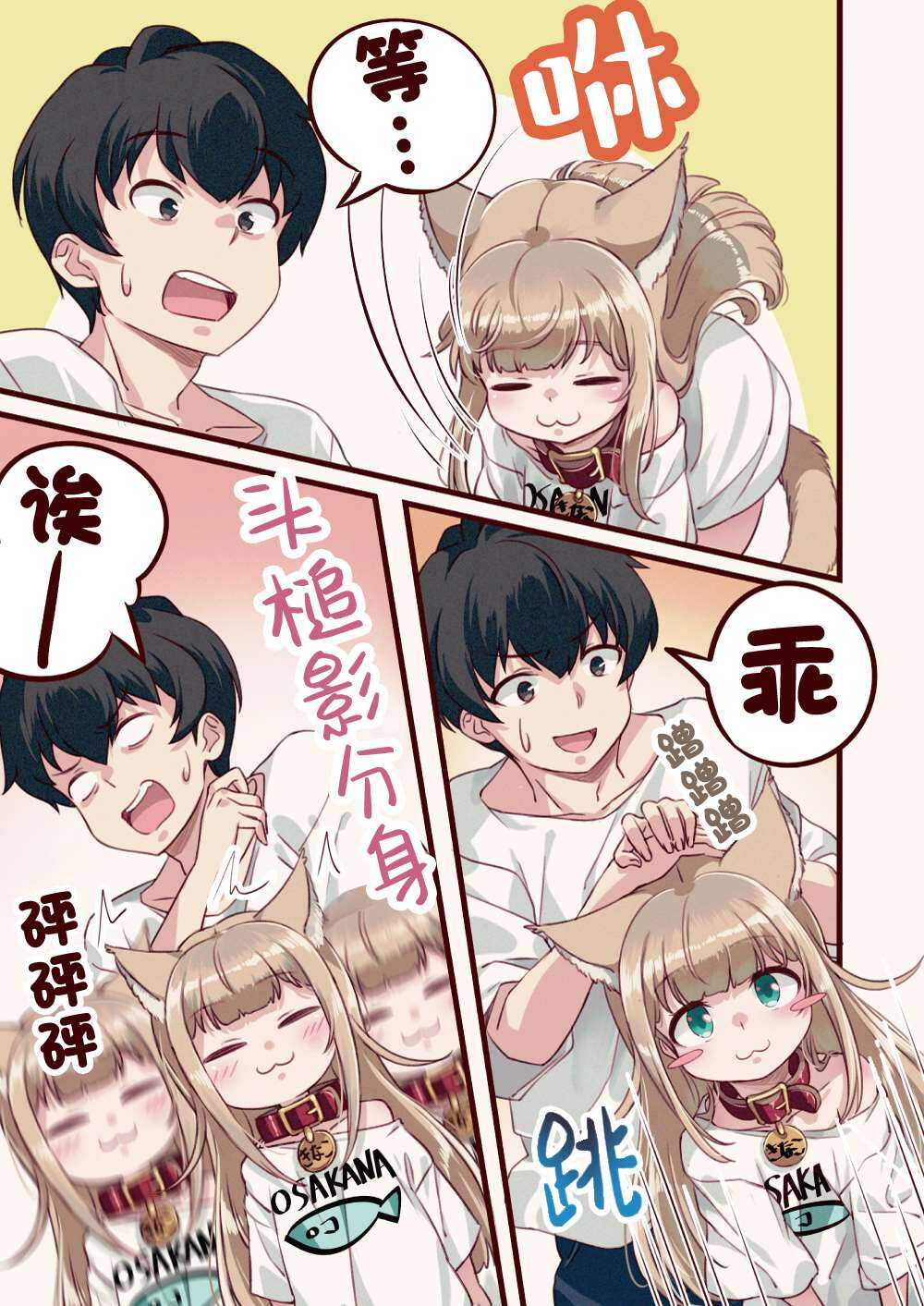 第4话-我家的猫猫是可爱的女孩子！-40原（第4张）