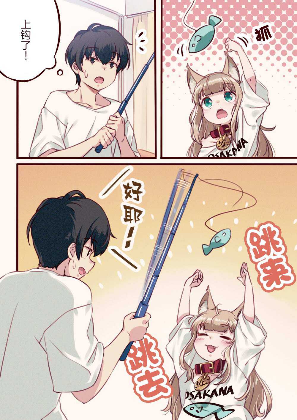 第3话-我家的猫猫是可爱的女孩子！-40原（第4张）