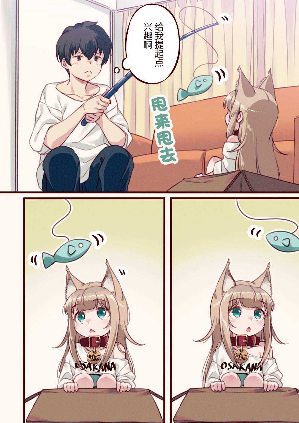 第3话-我家的猫猫是可爱的女孩子！-40原（第3张）