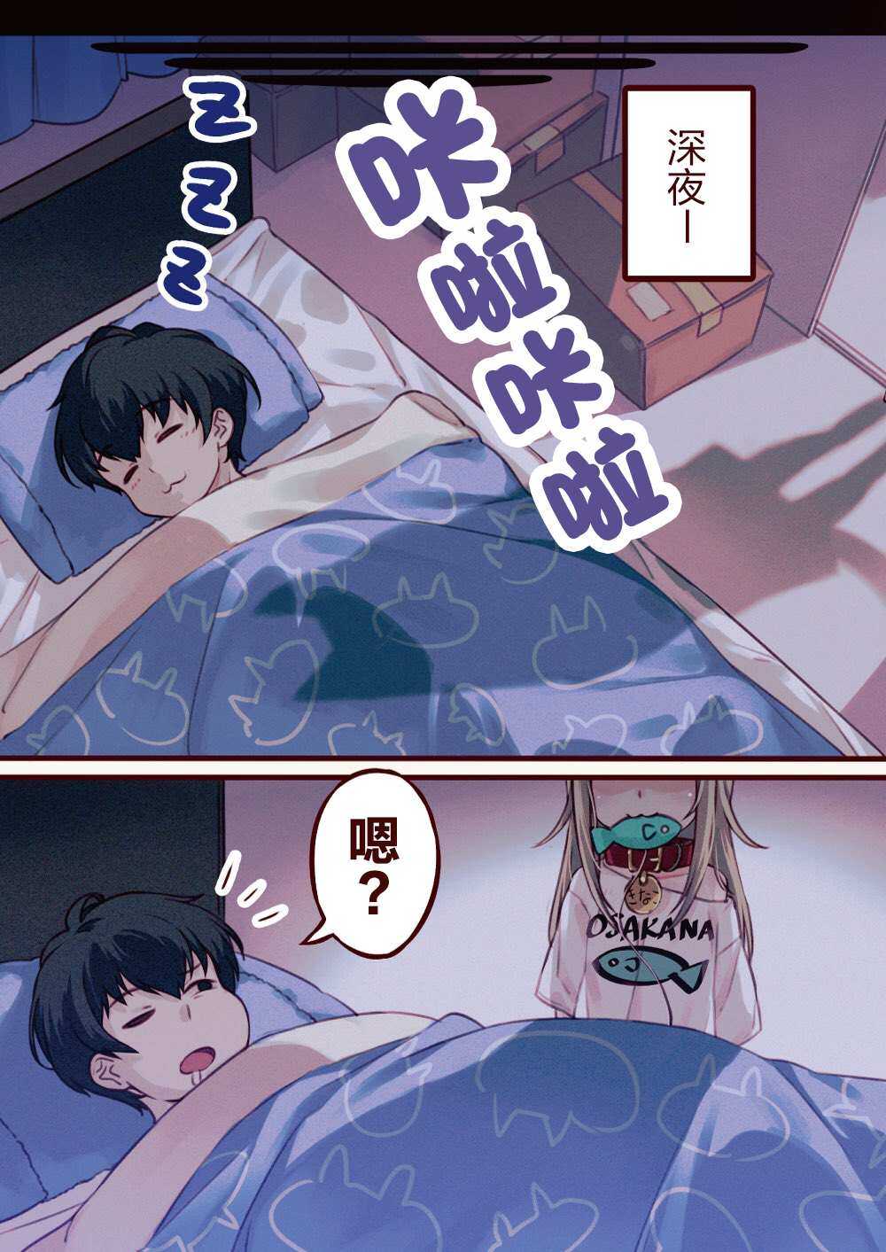 第3话-我家的猫猫是可爱的女孩子！-40原（第6张）