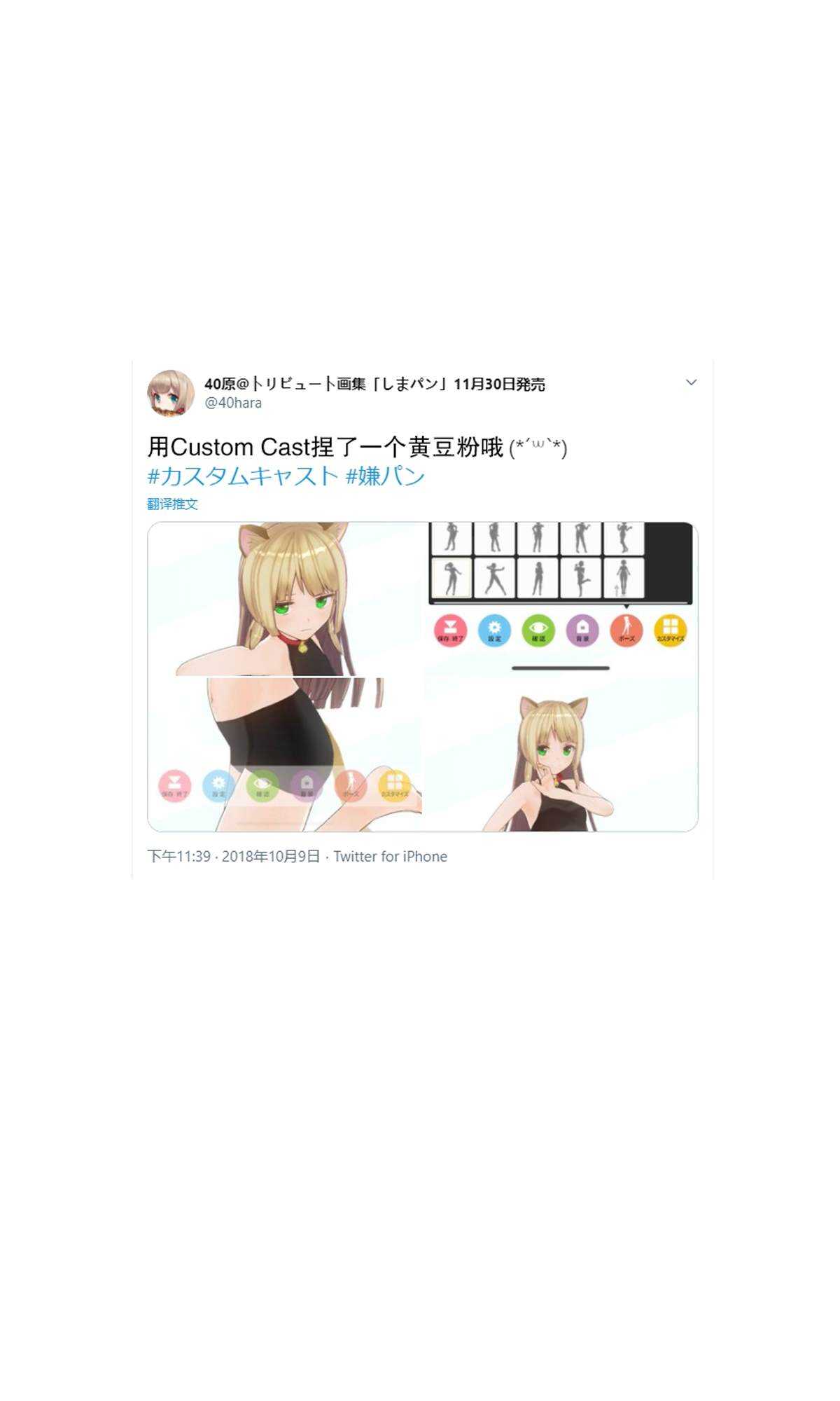 杂图1-我家的猫猫是可爱的女孩子！-40原（第14张）