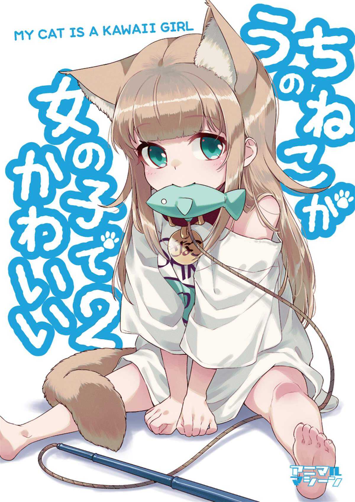 杂图13-我家的猫猫是可爱的女孩子！-40原（第4张）