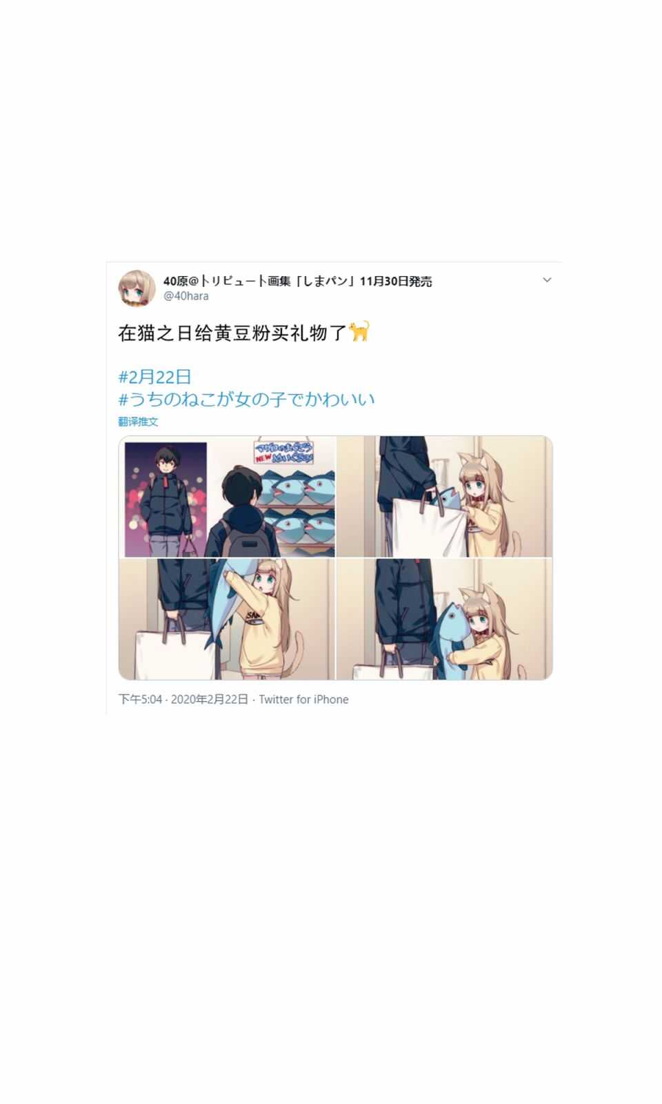 杂图4-我家的猫猫是可爱的女孩子！-40原（第5张）