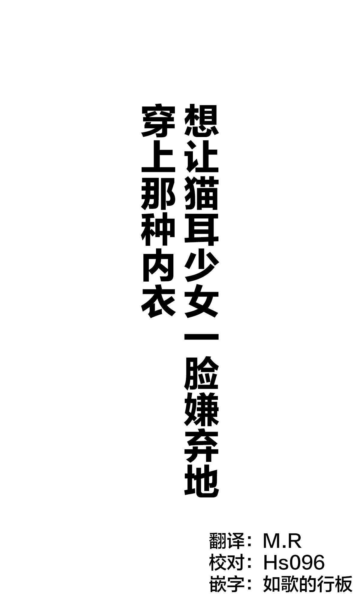 杂图1-我家的猫猫是可爱的女孩子！-40原（第1张）