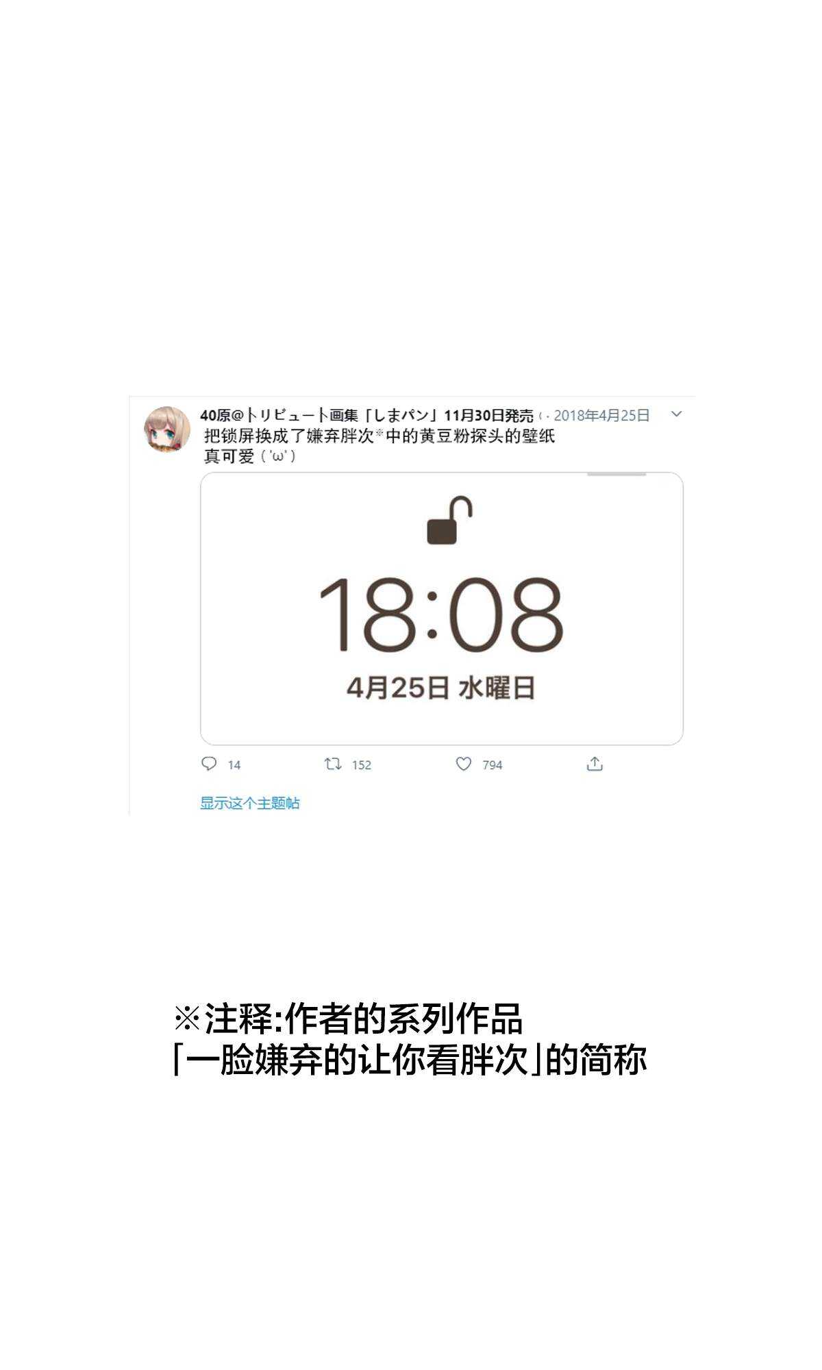 杂图1-我家的猫猫是可爱的女孩子！-40原（第5张）