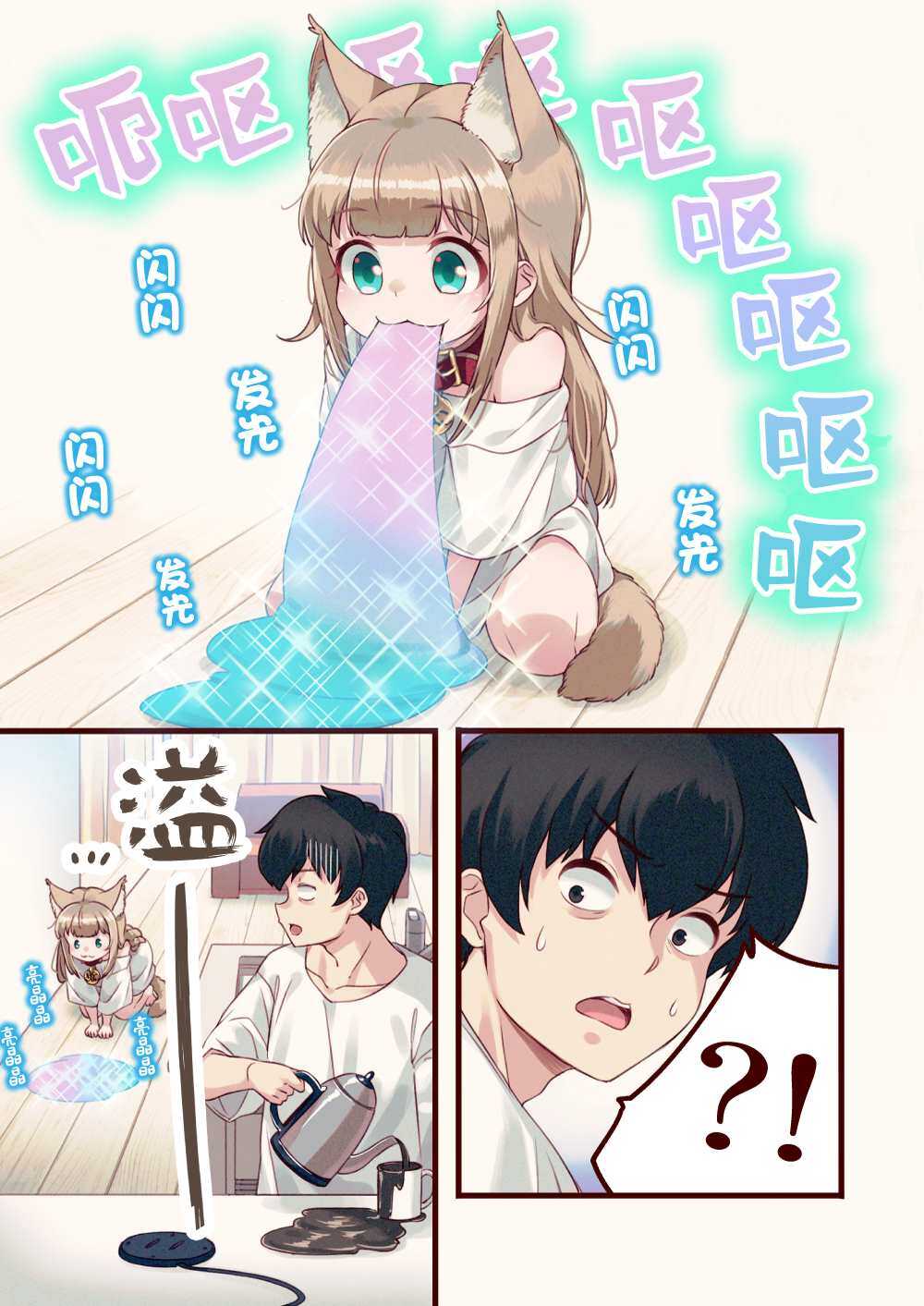 第5话-我家的猫猫是可爱的女孩子！-40原（第4张）