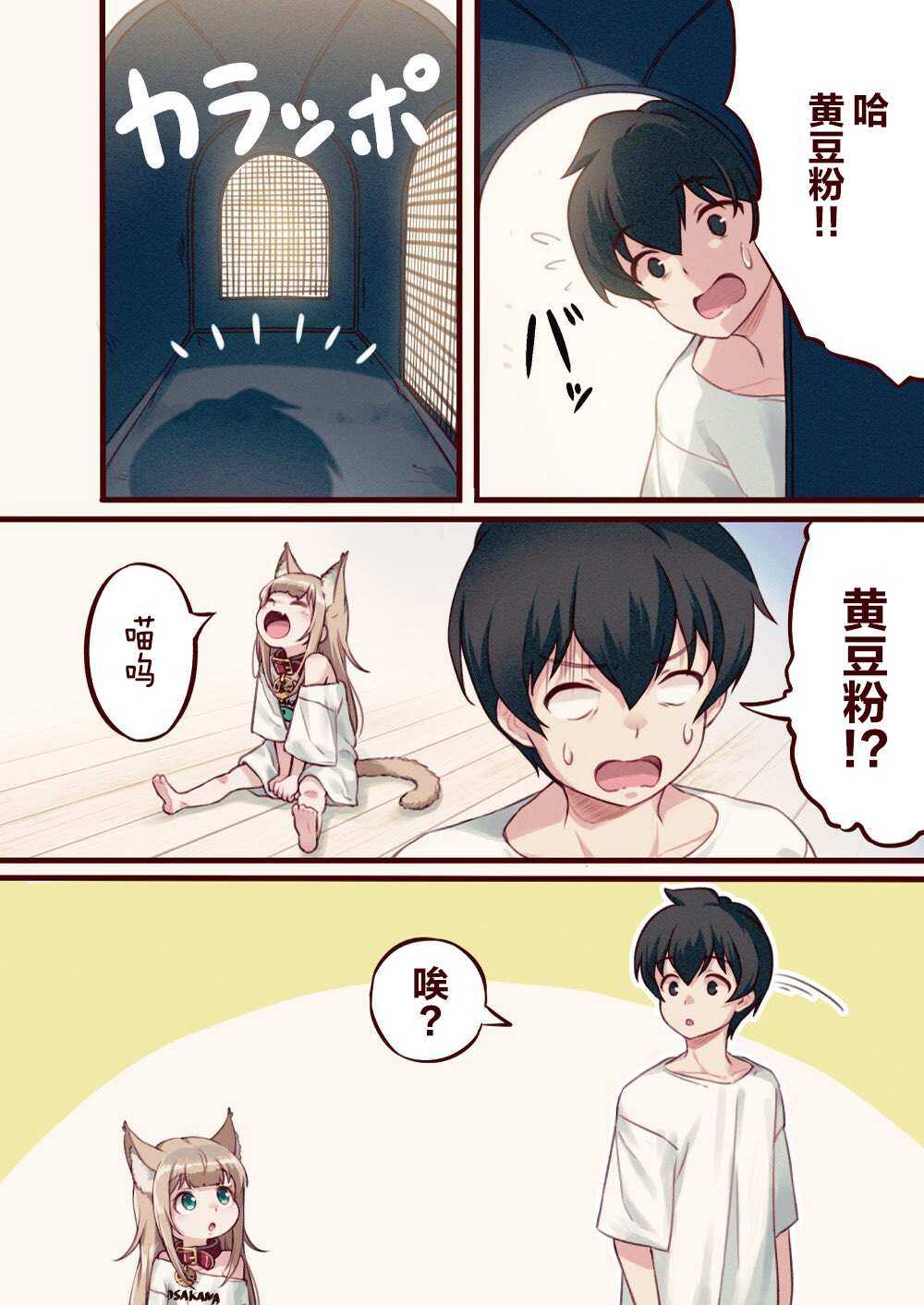 第1话-我家的猫猫是可爱的女孩子！-40原（第7张）