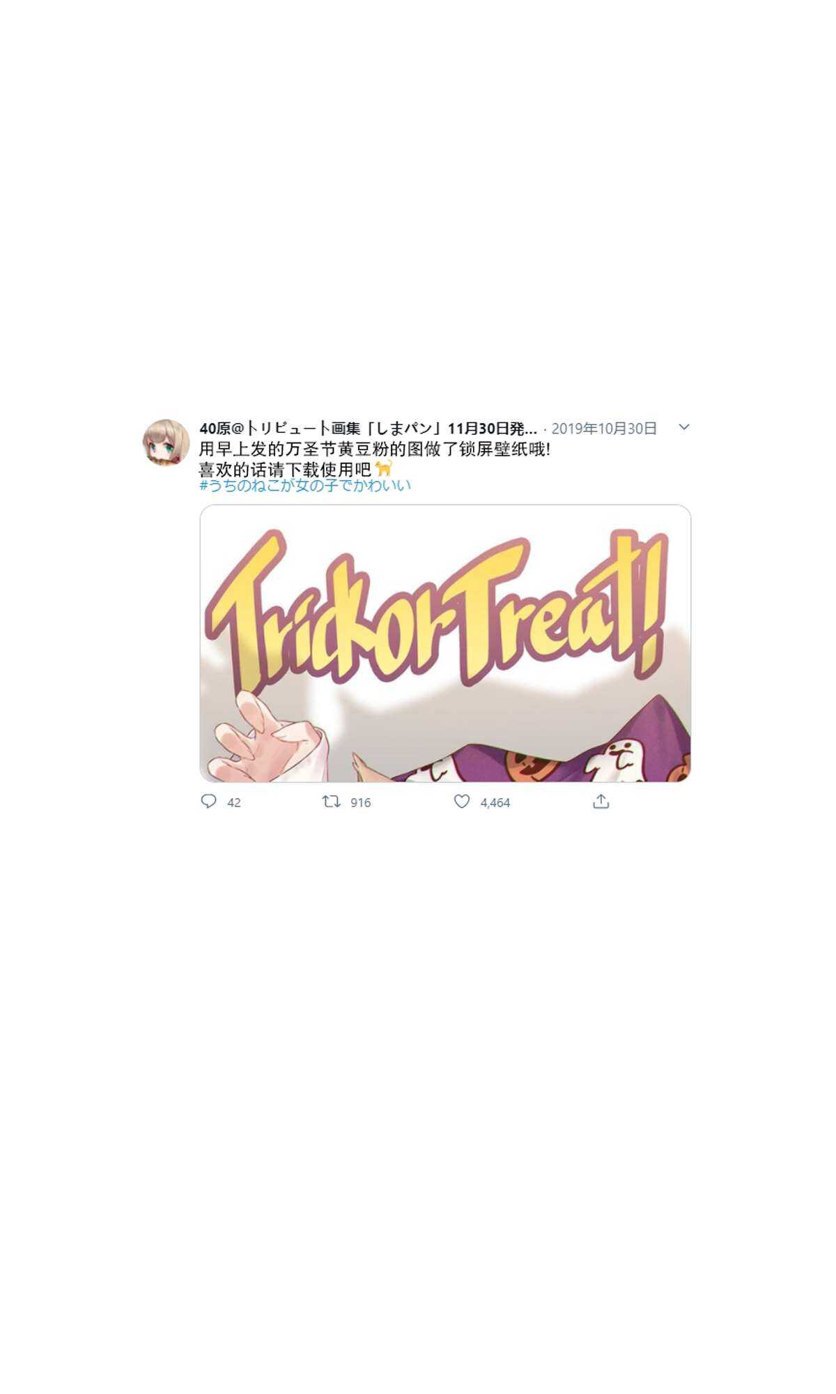 杂图3-我家的猫猫是可爱的女孩子！-40原（第13张）