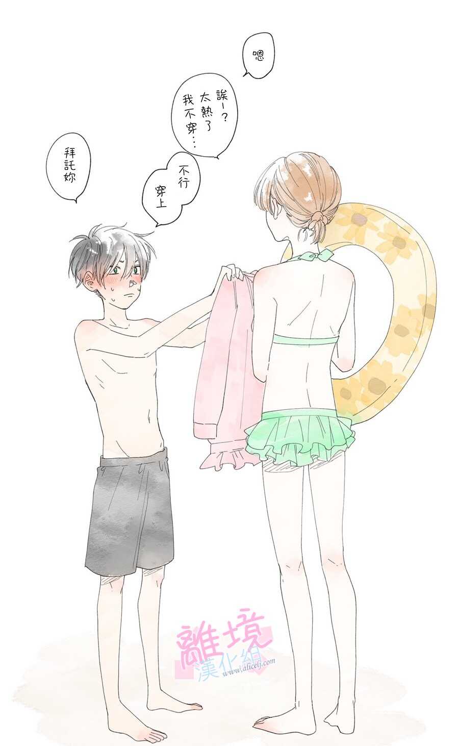 第03话-我们的10年恋-うさ沢妹子（第37张）