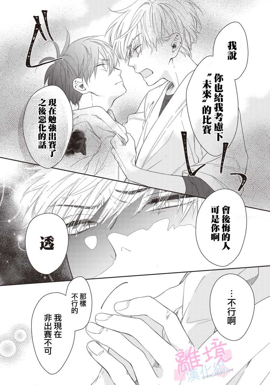 第04话-我们的10年恋-うさ沢妹子（第7张）