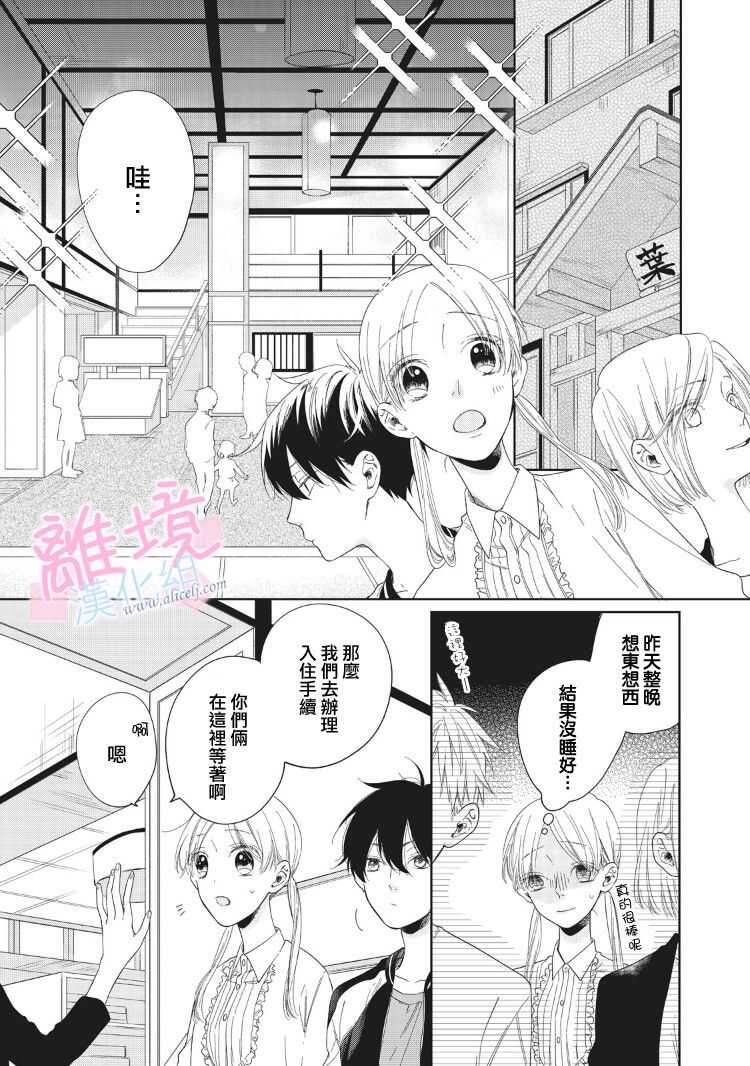 第05话-我们的10年恋-うさ沢妹子（第9张）