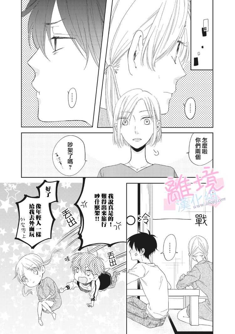 第05话-我们的10年恋-うさ沢妹子（第22张）