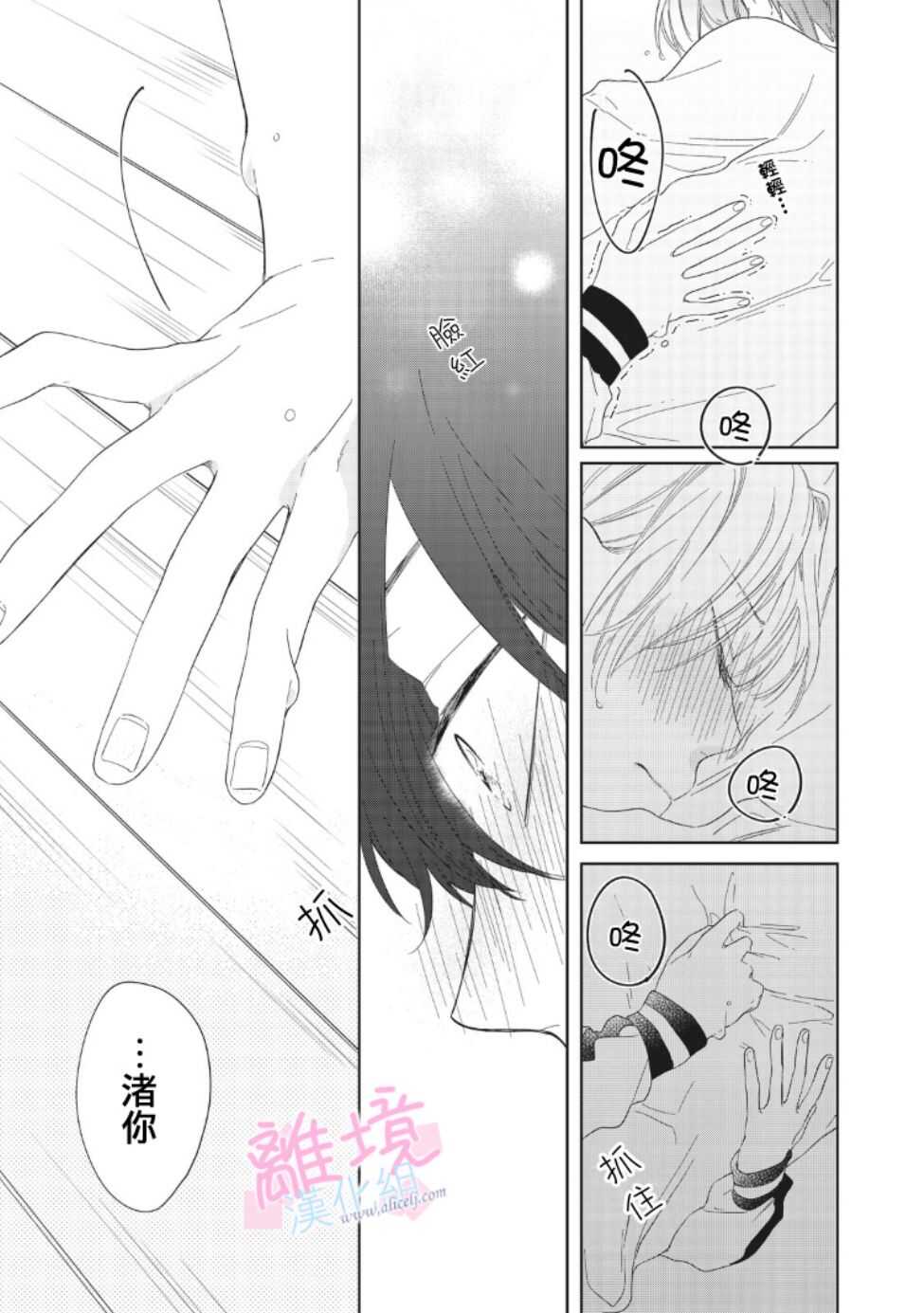 第06话-我们的10年恋-うさ沢妹子（第9张）