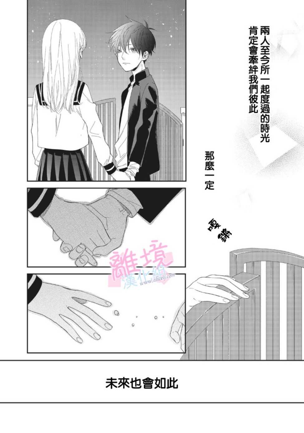 第06话-我们的10年恋-うさ沢妹子（第39张）
