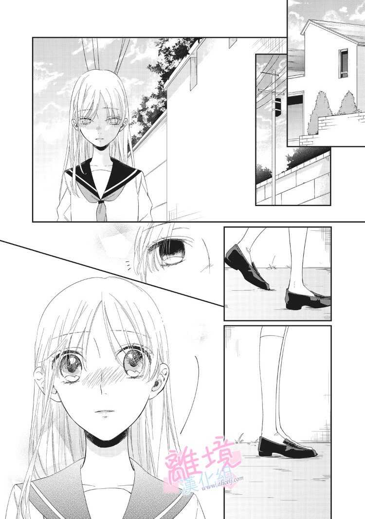 第07话-我们的10年恋-うさ沢妹子（第11张）