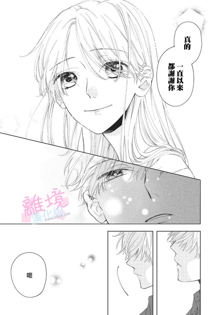 第08话-我们的10年恋-うさ沢妹子（第14张）