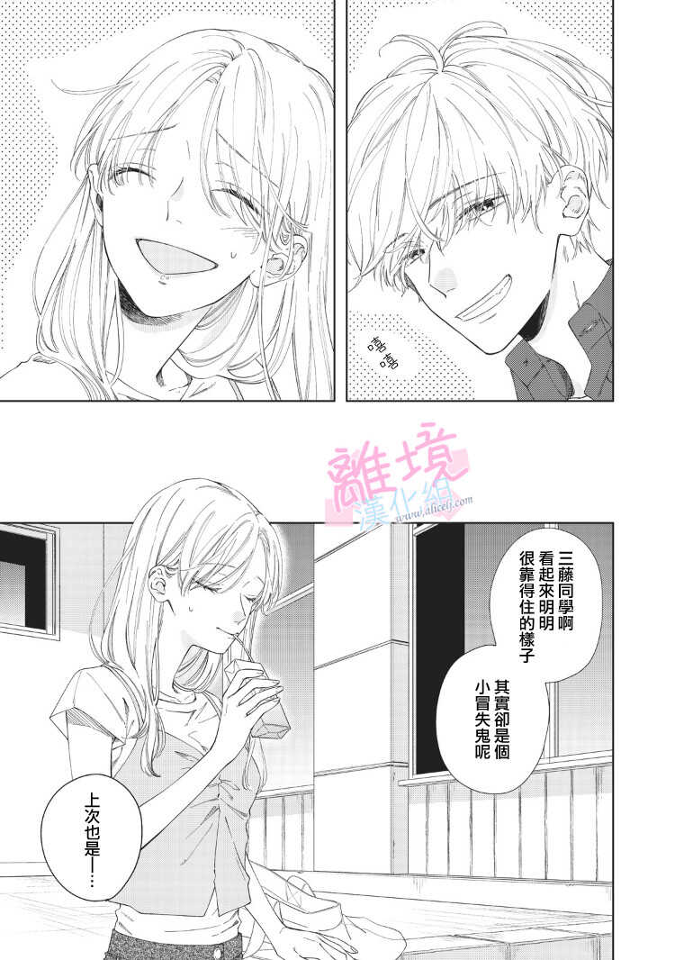 第08话-我们的10年恋-うさ沢妹子（第4张）