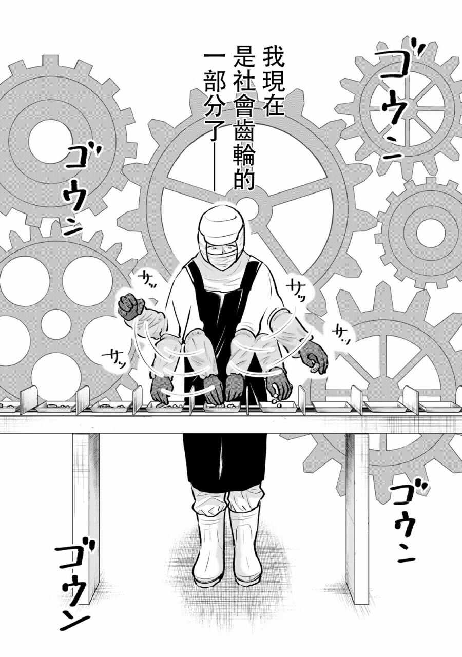 第1话-我们的真人秀-ふみふみこ（第7张）