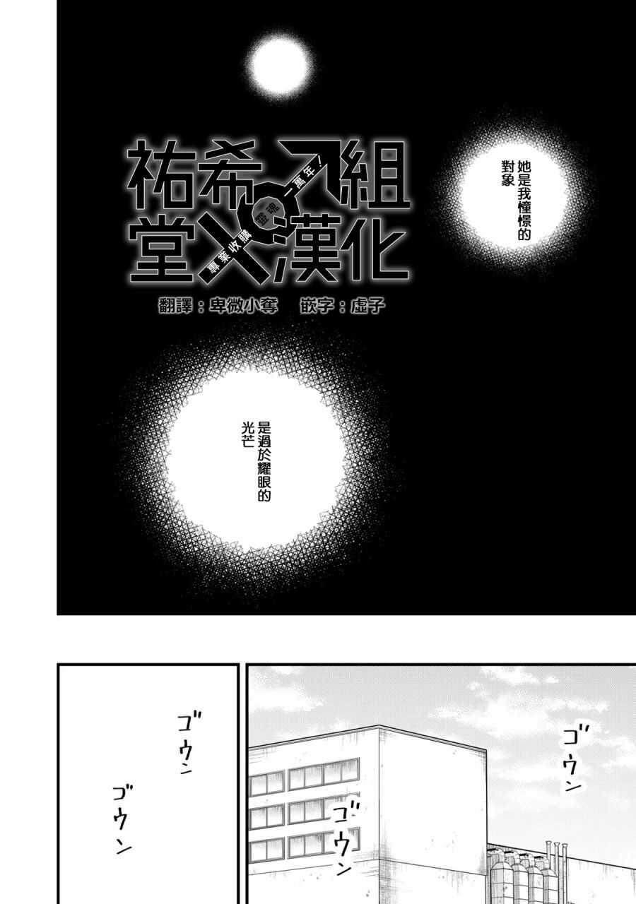 第1话-我们的真人秀-ふみふみこ（第5张）