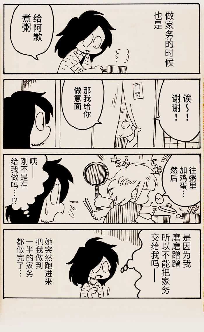 第16话-我们都病了-七野ワビせん（第3张）