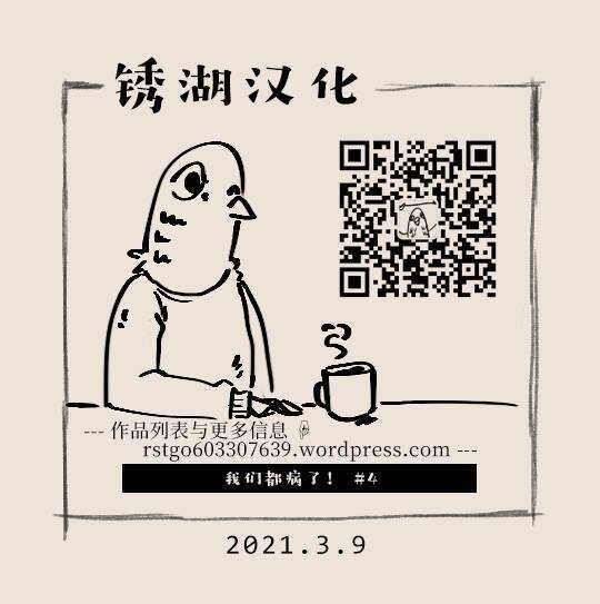 第4话-我们都病了-七野ワビせん（第6张）