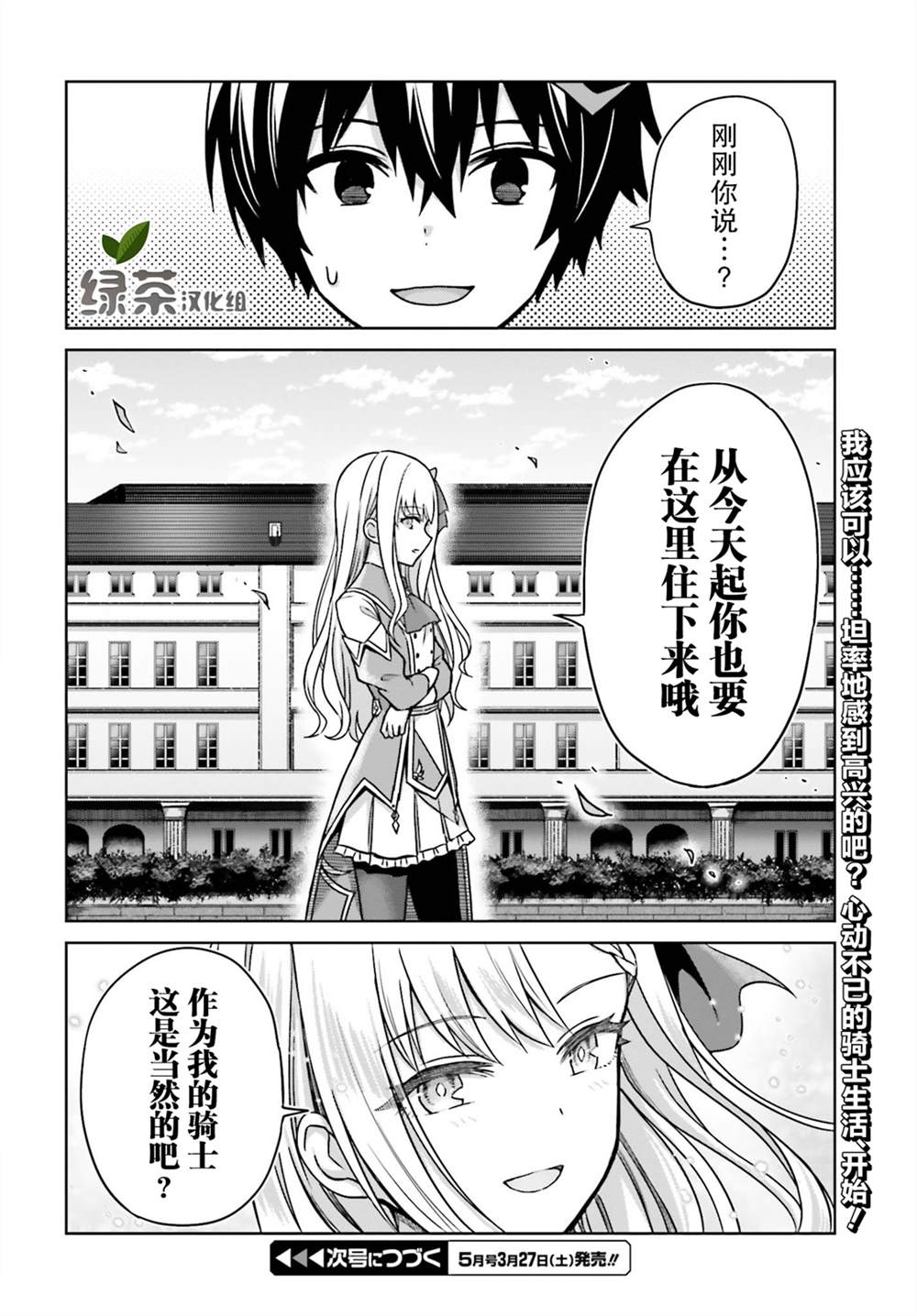 第5话-我想将真正的实力隐藏到极限-龟小屋サト猫夜叉（第36张）
