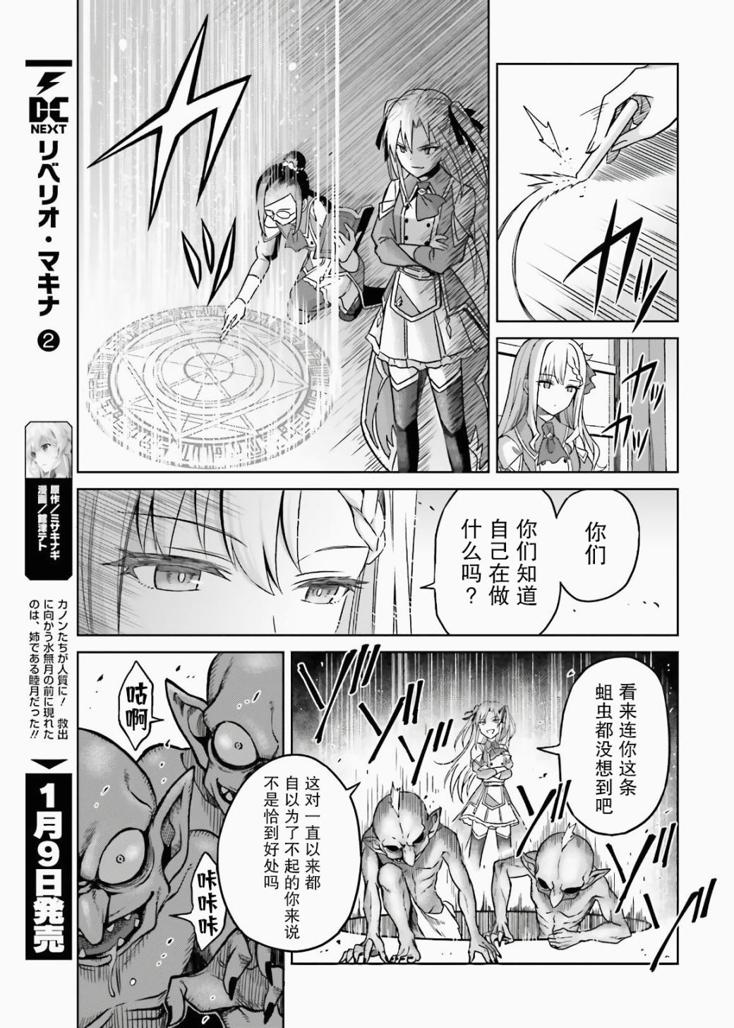 第3话-我想将真正的实力隐藏到极限-龟小屋サト猫夜叉（第19张）