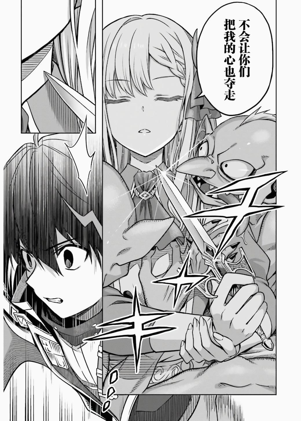 第3话-我想将真正的实力隐藏到极限-龟小屋サト猫夜叉（第23张）