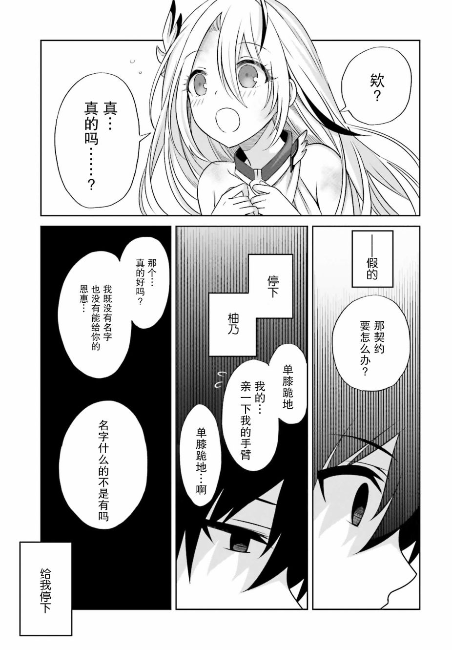 第1话-我想将真正的实力隐藏到极限-龟小屋サト猫夜叉（第23张）