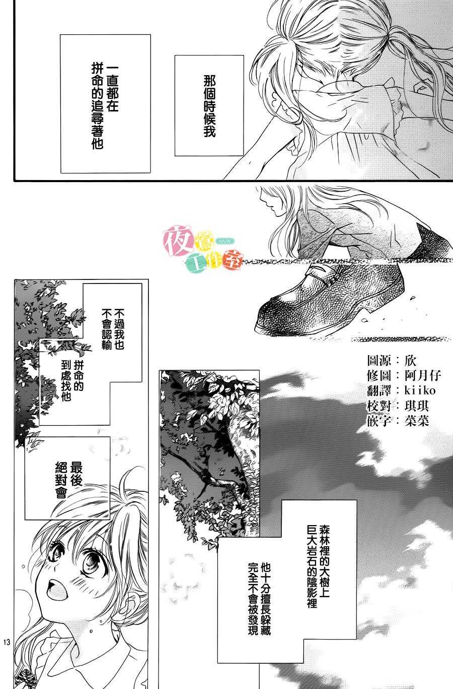 第02话-我与花的忧郁-小森みっこ（第13张）