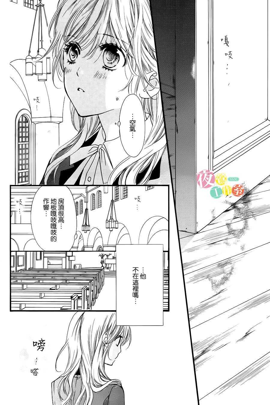 第02话-我与花的忧郁-小森みっこ（第15张）