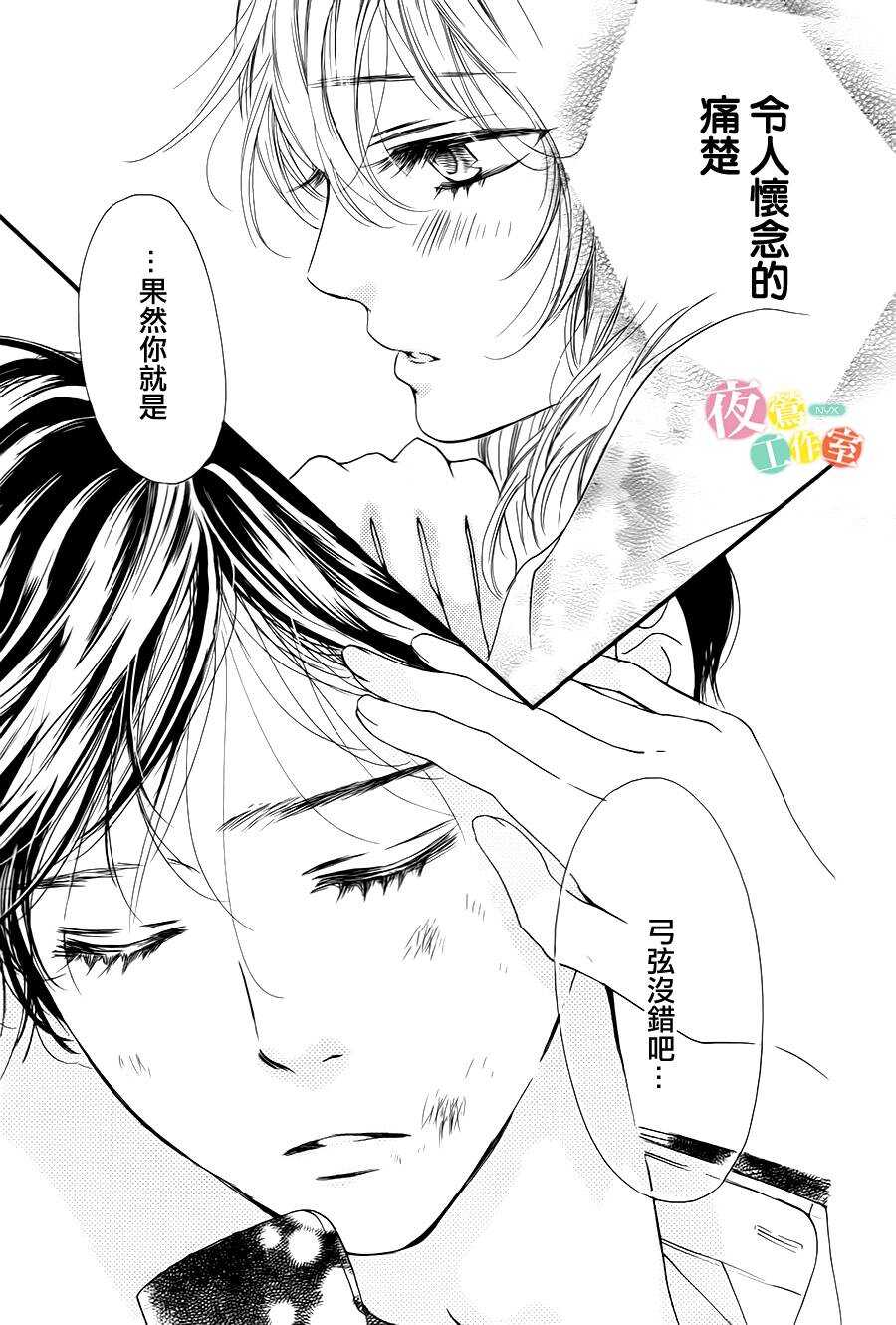 第02话-我与花的忧郁-小森みっこ（第20张）