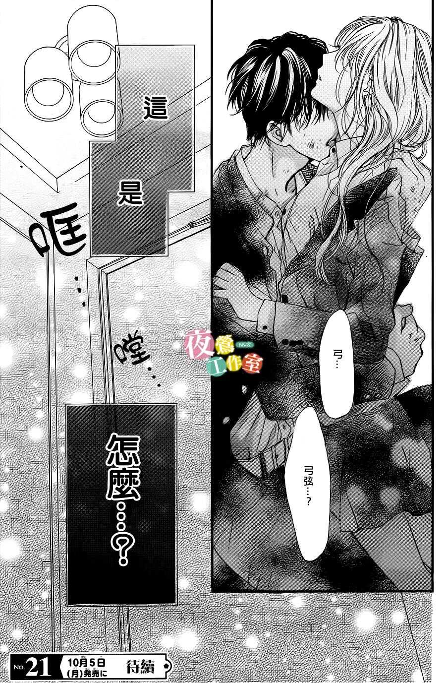 第04话-我与花的忧郁-小森みっこ（第25张）