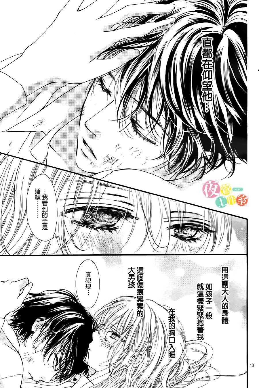 第05话-我与花的忧郁-小森みっこ（第13张）
