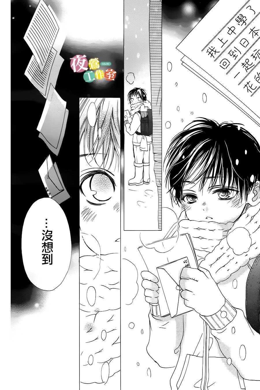 第05话-我与花的忧郁-小森みっこ（第20张）