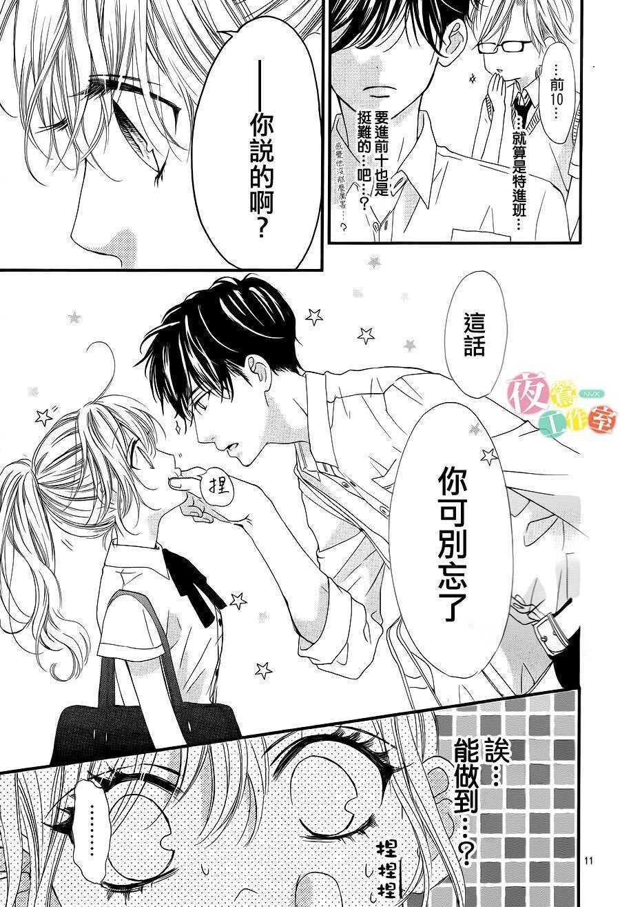 第07话-我与花的忧郁-小森みっこ（第11张）