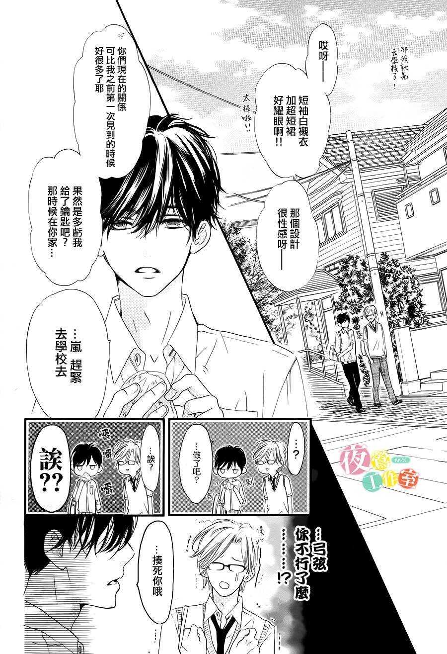 第07话-我与花的忧郁-小森みっこ（第12张）