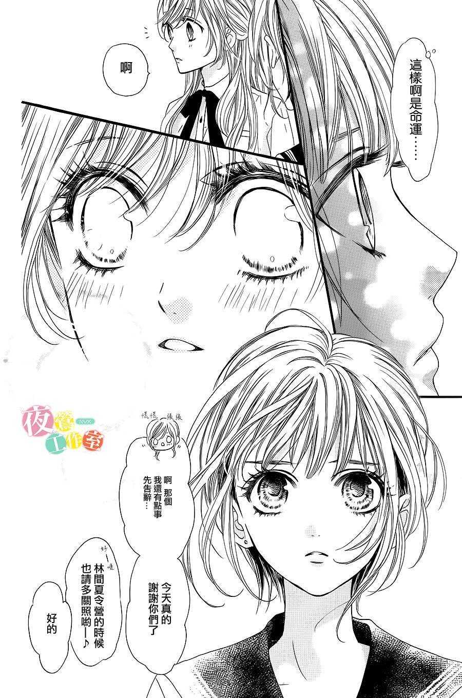 第08话-我与花的忧郁-小森みっこ（第15张）