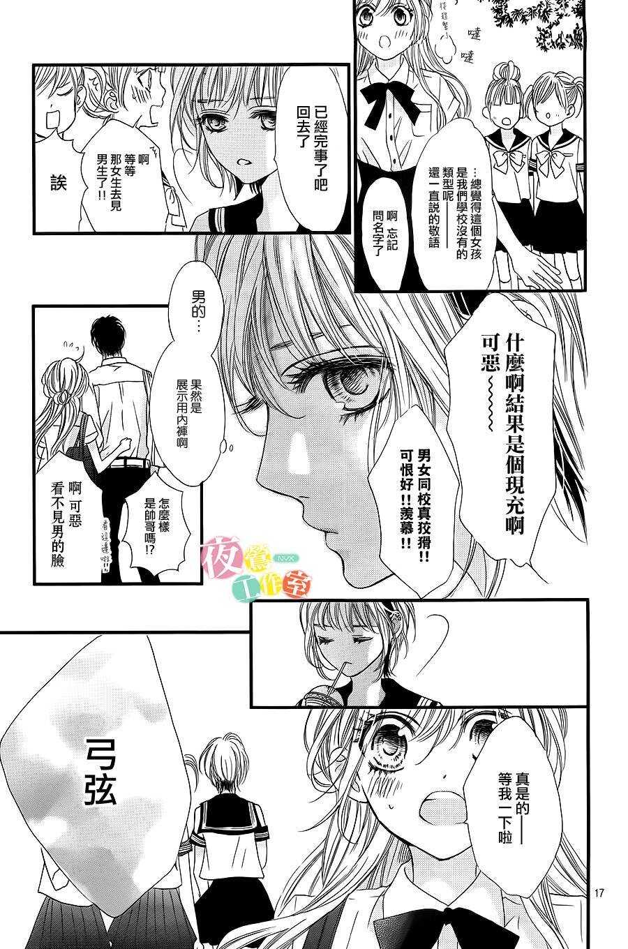 第08话-我与花的忧郁-小森みっこ（第16张）