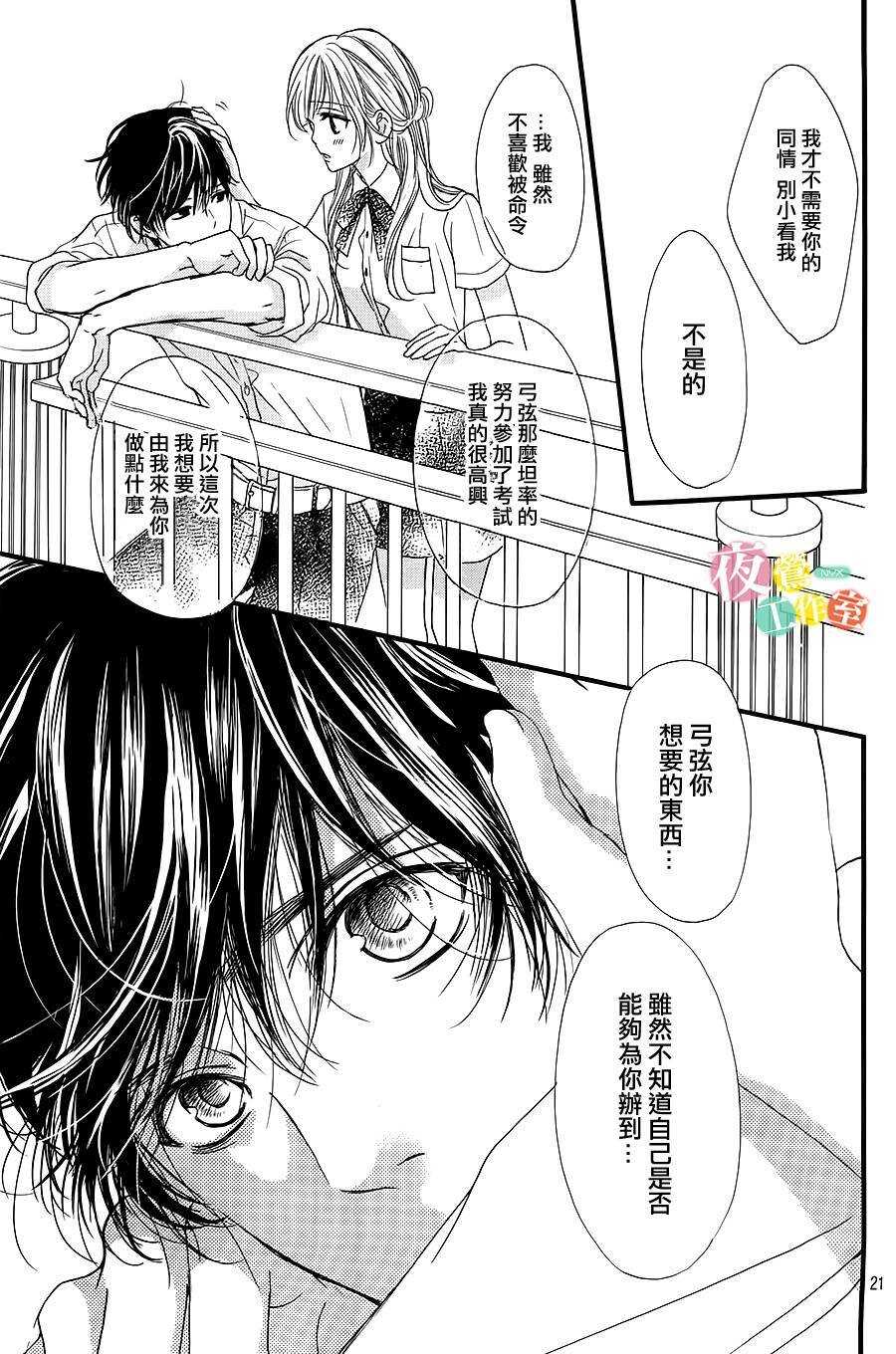 第08话-我与花的忧郁-小森みっこ（第20张）